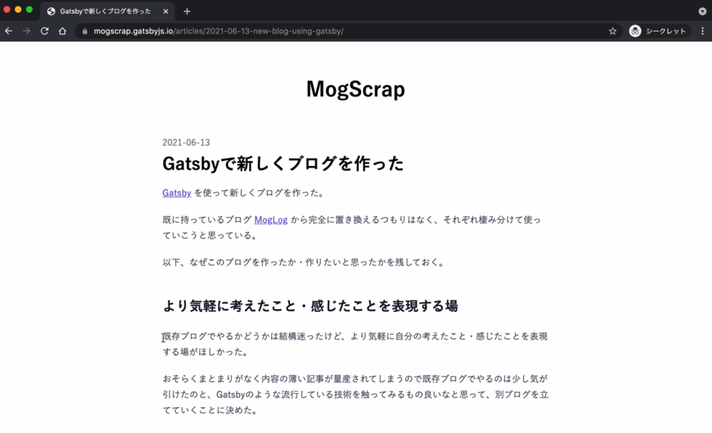 見出しのアンカーリンク