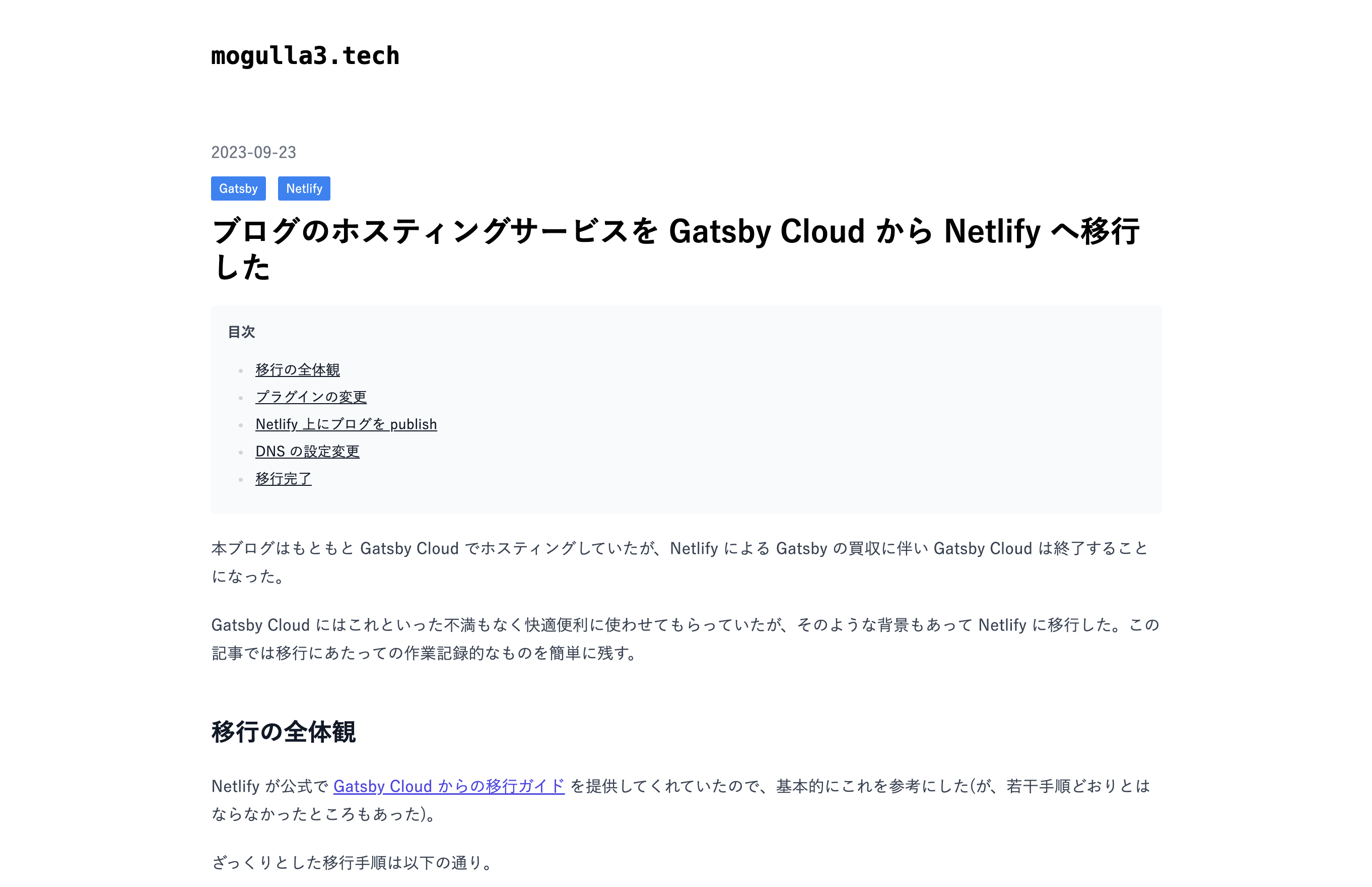 変更前: 1カラムレイアウト
