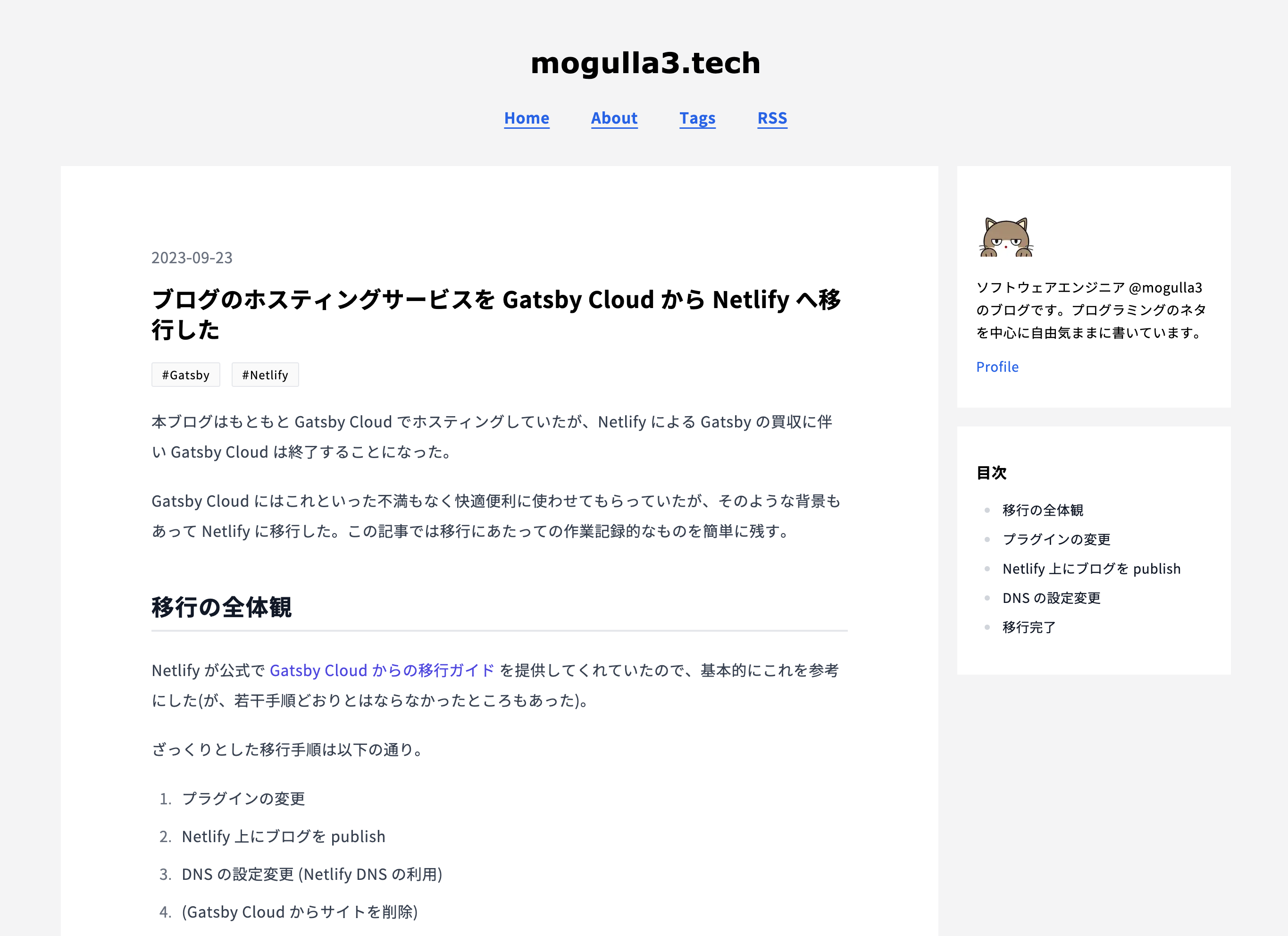 変更後: 2カラムレイアウト