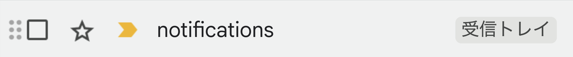 notificationsとだけ表示される