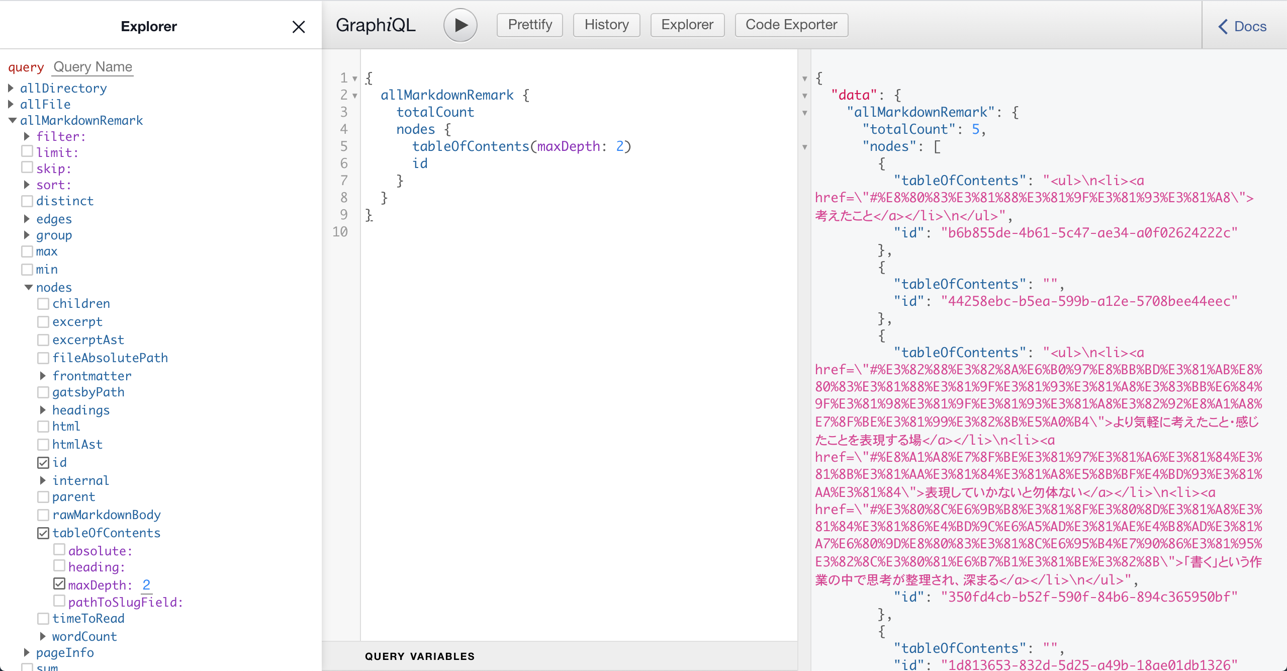 GraphiQLのUI
