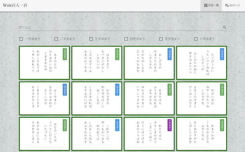 Web百人一首 Web百人一首