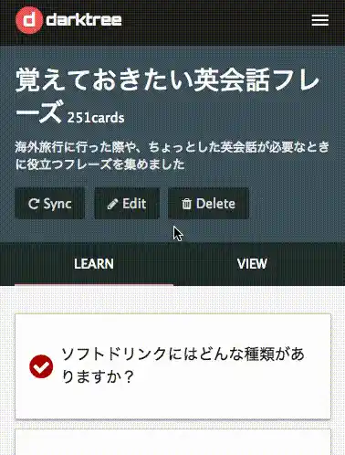 darktree のデモ