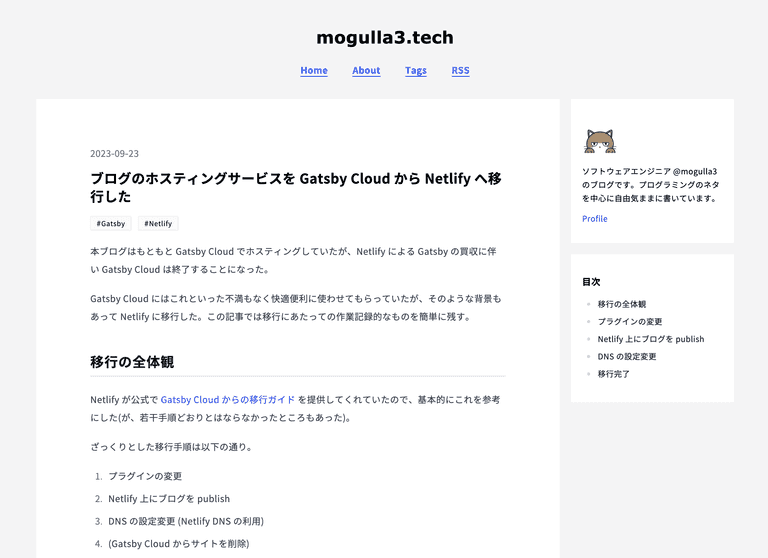変更後: 2カラムレイアウト