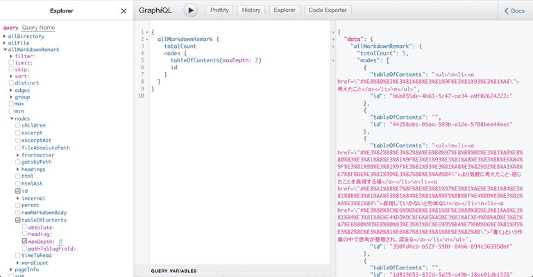GraphiQLのUI
